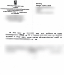 Успішне отримання копії довідки ВЛК у ТЦК та СП