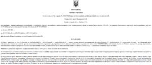 Успішне оскарження протиправних дій ТЦК та СП: виключення з військового обліку та внесення відомостей до “Оберіг”