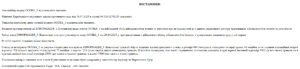 Успішне оскарження протиправних дій ТЦК та СП: виключення з військового обліку та внесення відомостей до “Оберіг”