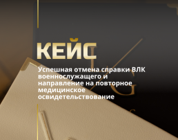 Военный адвокат