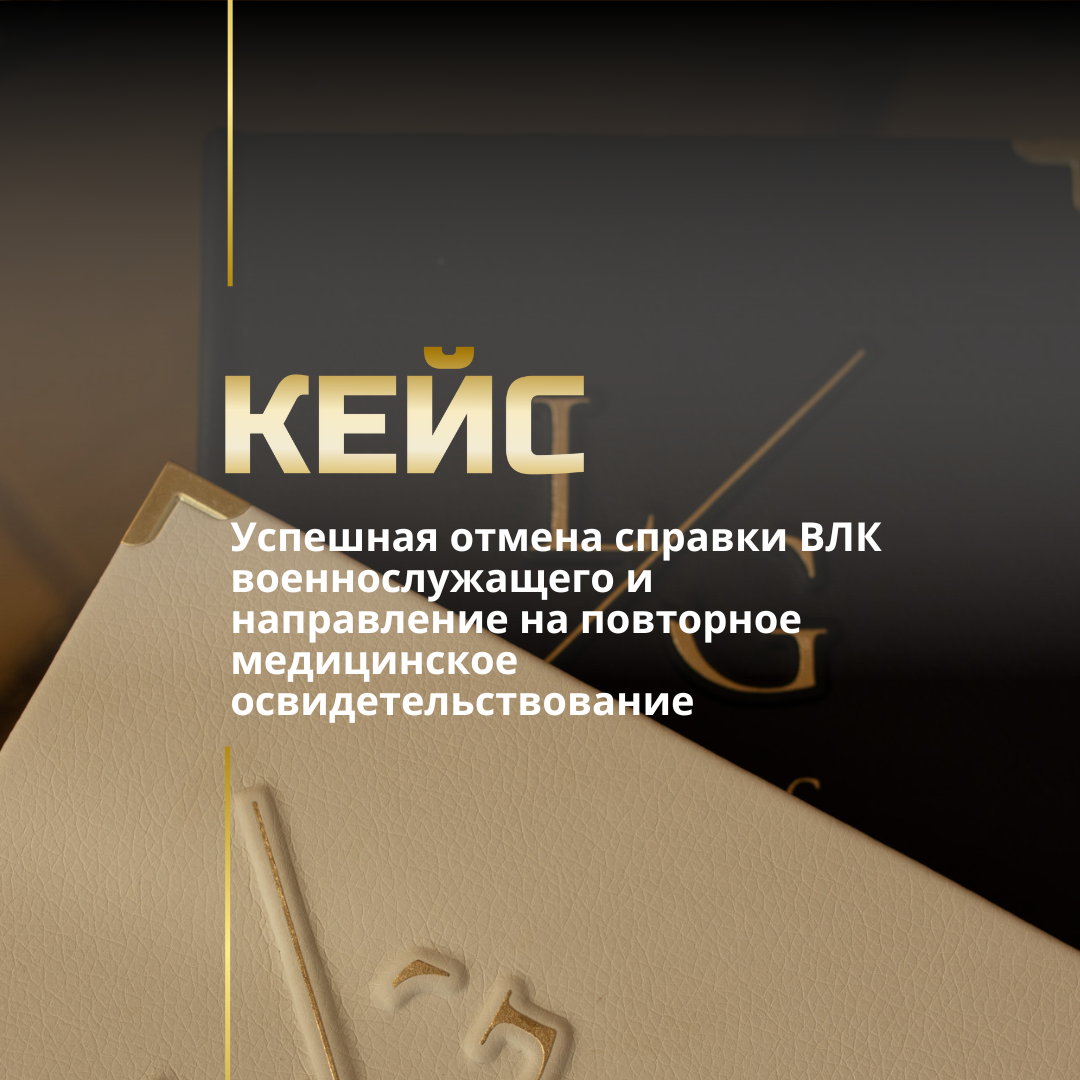 Военный адвокат