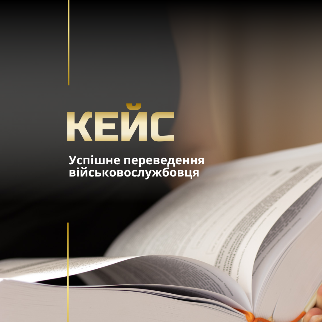 Військове право Військове право