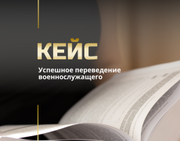 Военное право