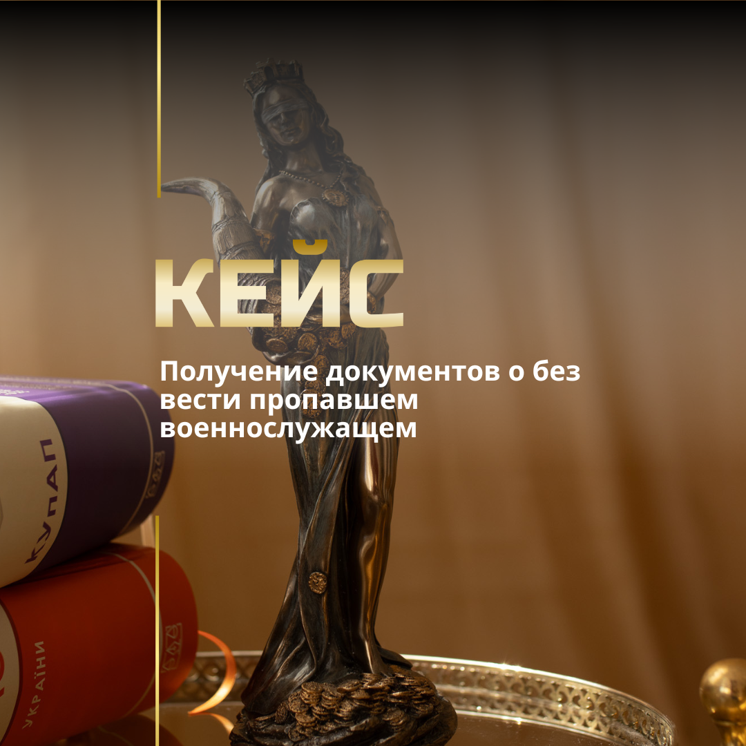 Поиск пропавших без вести военнослужащих