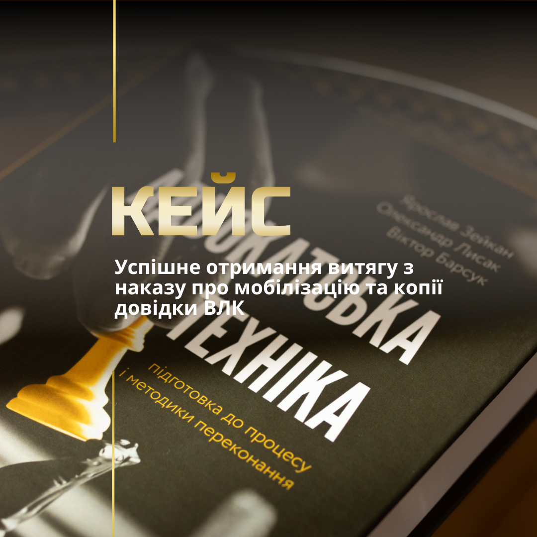 Військове право Військове право