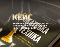 Военное право