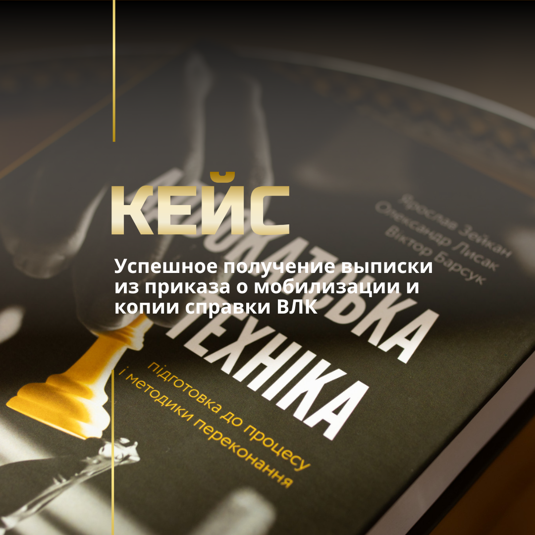 Военное право