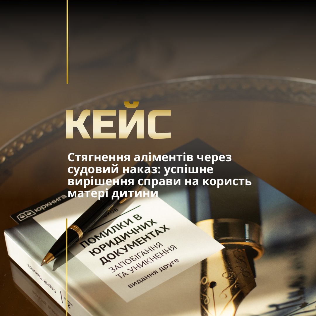 Стягнення аліментів Стягнення аліментів