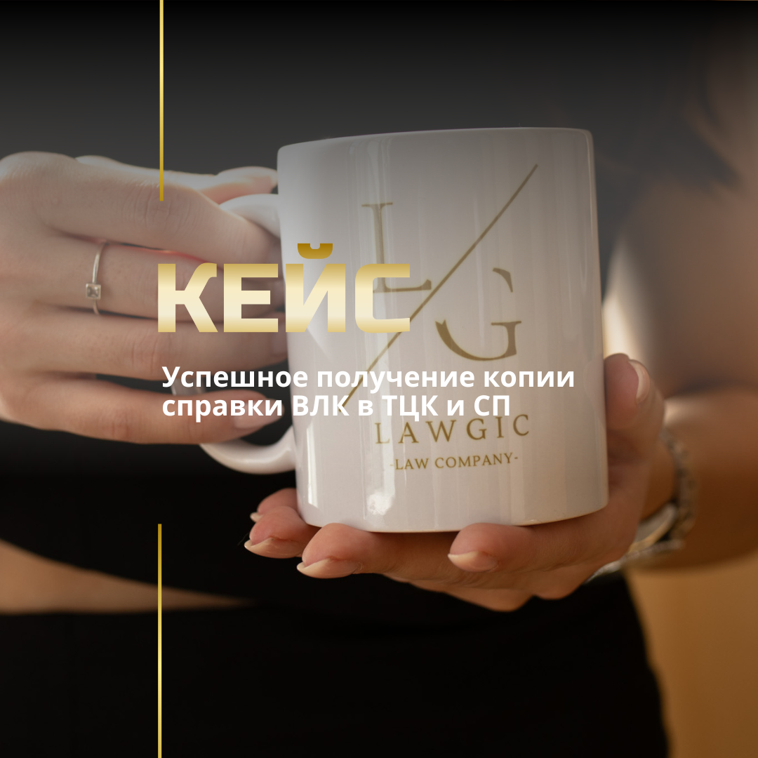 Военный адвокат