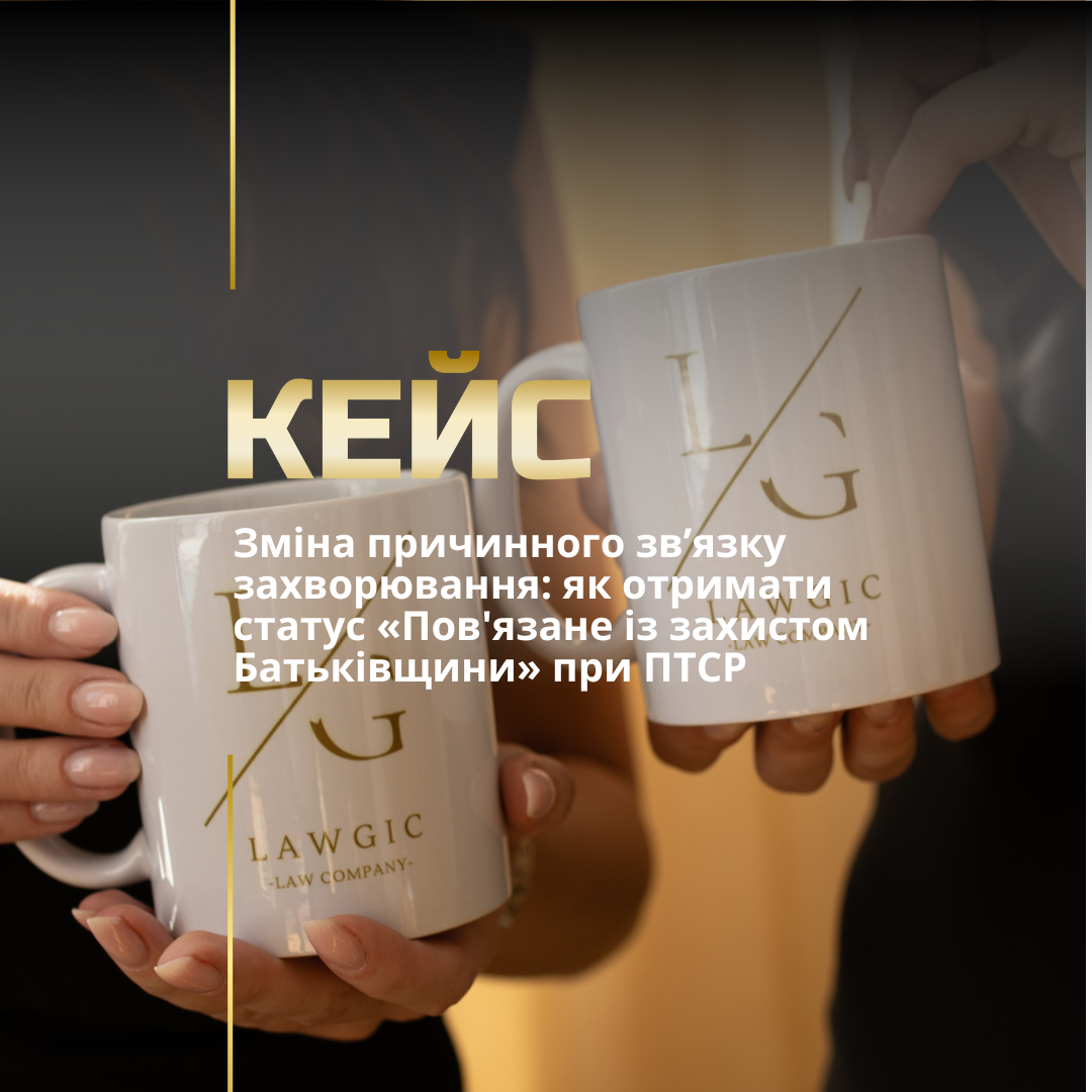 Оскарження рішення ВЛК Оскарження рішення ВЛК