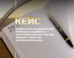 Военное право