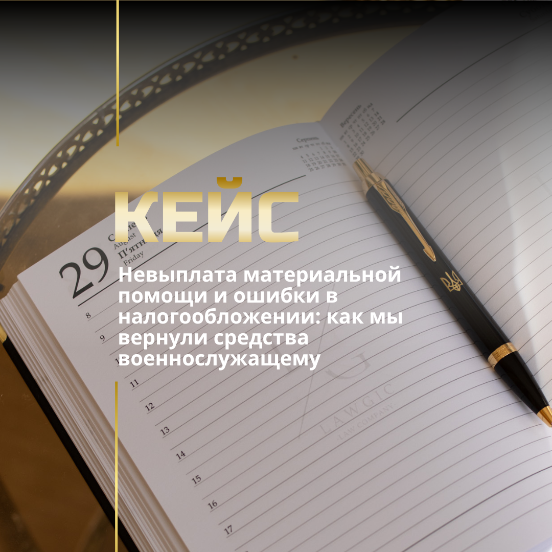 Военное право