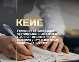 Военный адвокат