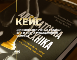 Военный адвокат