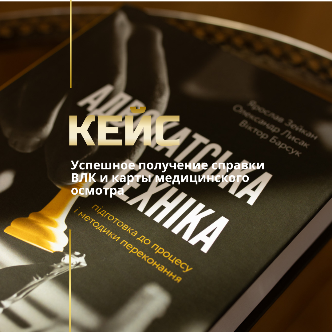 Военный адвокат