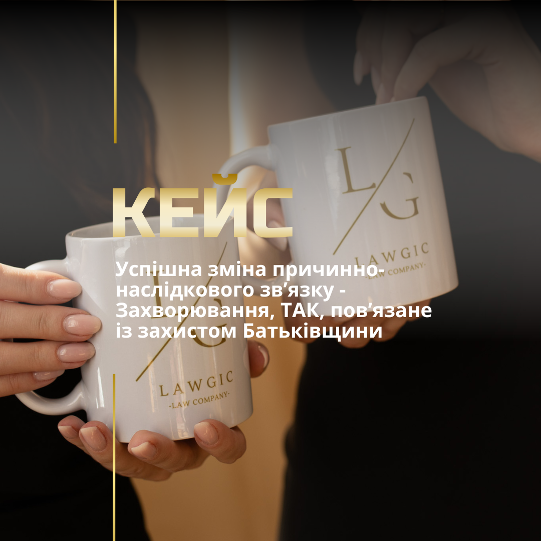 Оскарження рішення ВЛК Оскарження рішення ВЛК