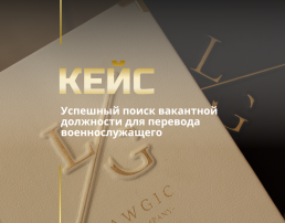 Перевод в другую воинскую часть