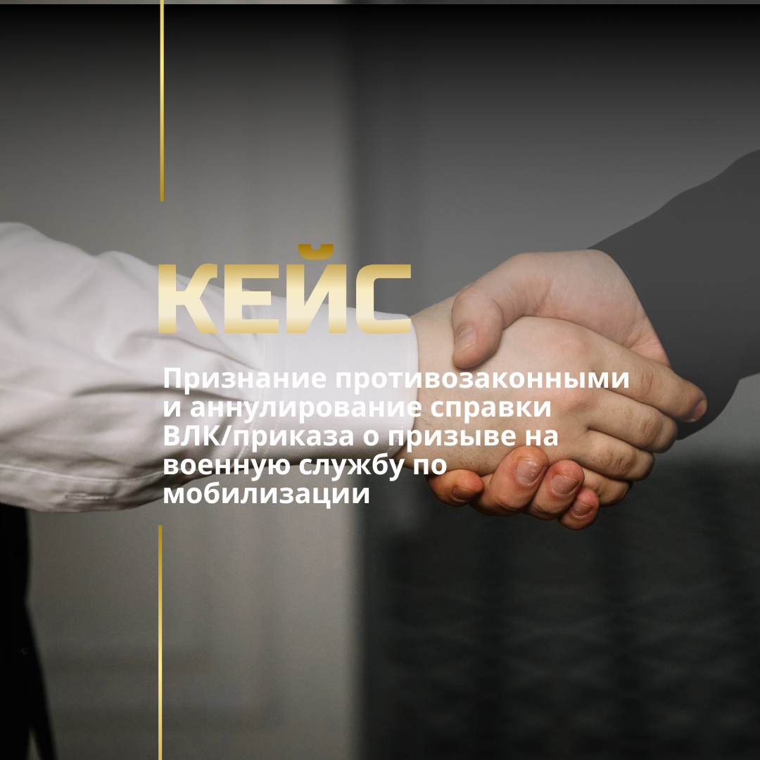 Обжалование решения ВЛК