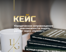 Военное право