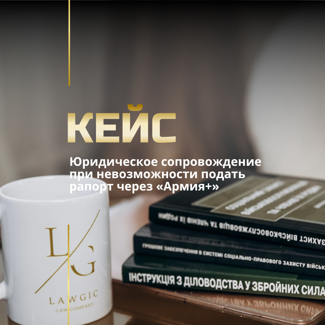 Военное право