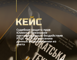 Адвокат по мобилизации