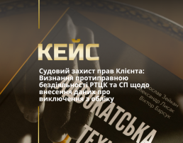 Адвокат по мобілізації