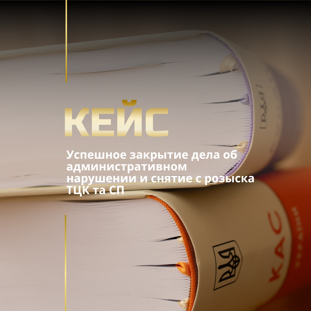 Адвокат по ТЦК Адвокат по ТЦК