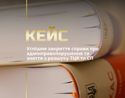 Адвокат з ТЦК