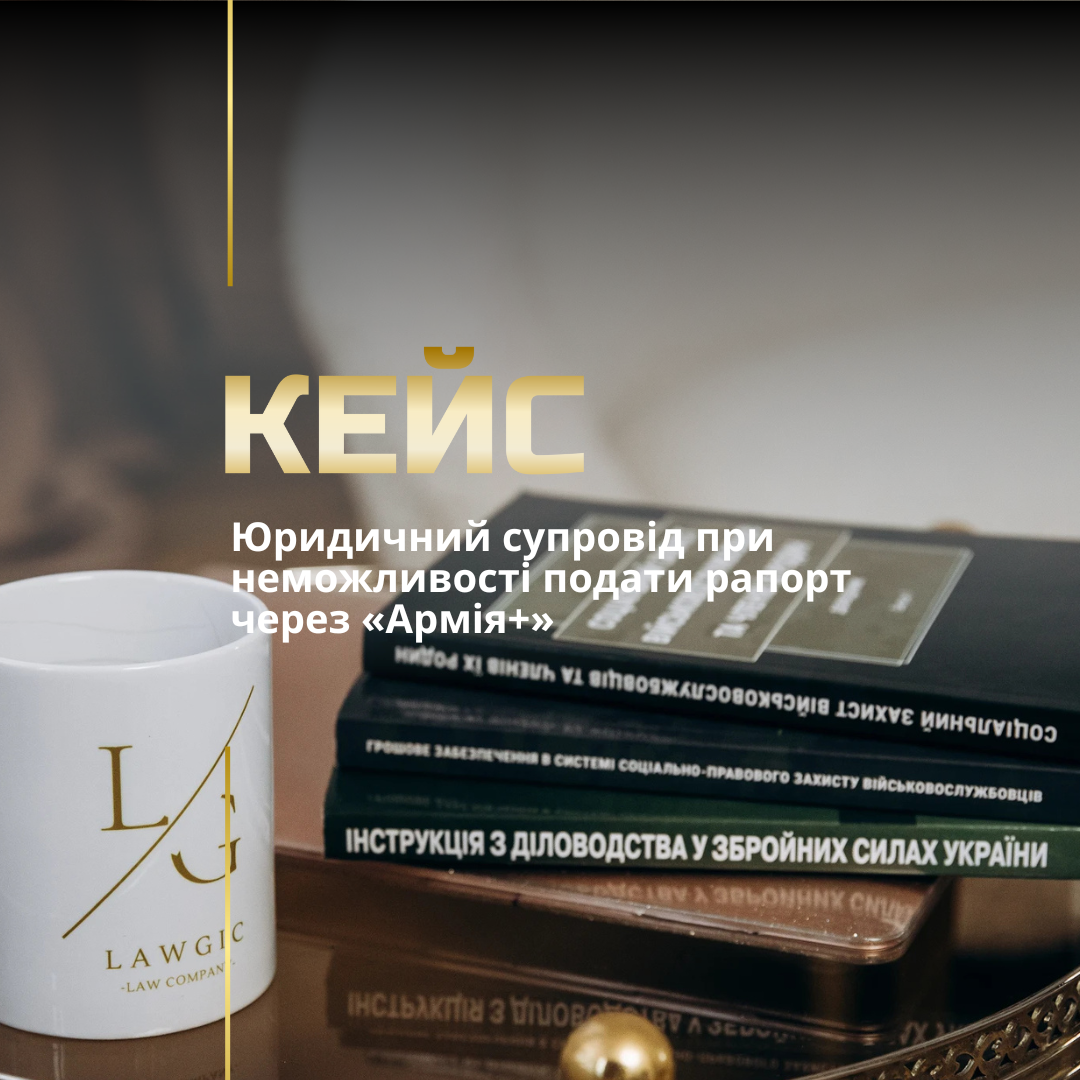 Військове право Військове право