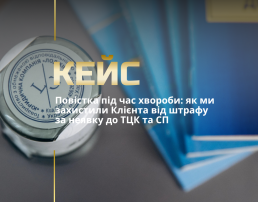 Адвокат по мобілізації