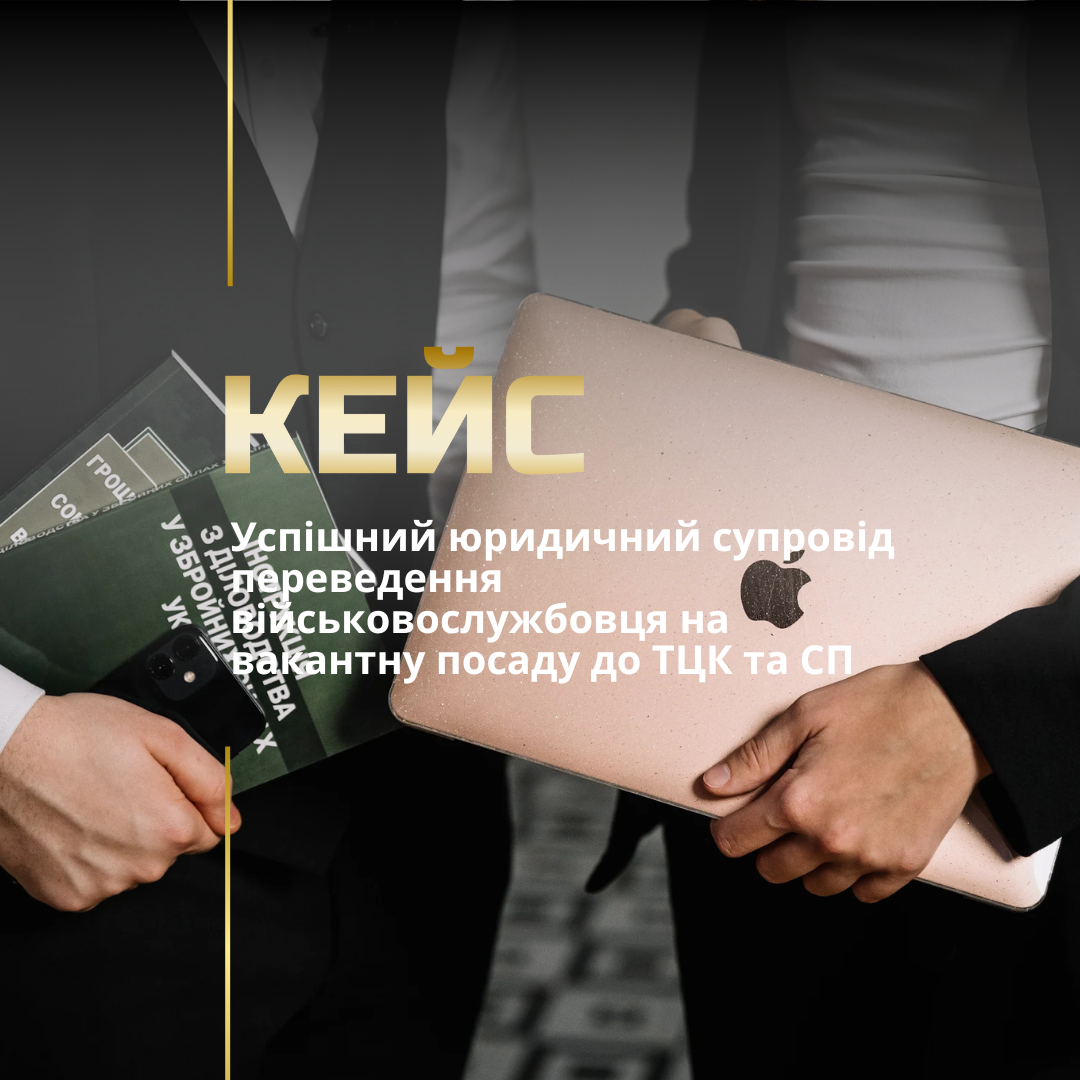 Перевод в другую воинскую часть