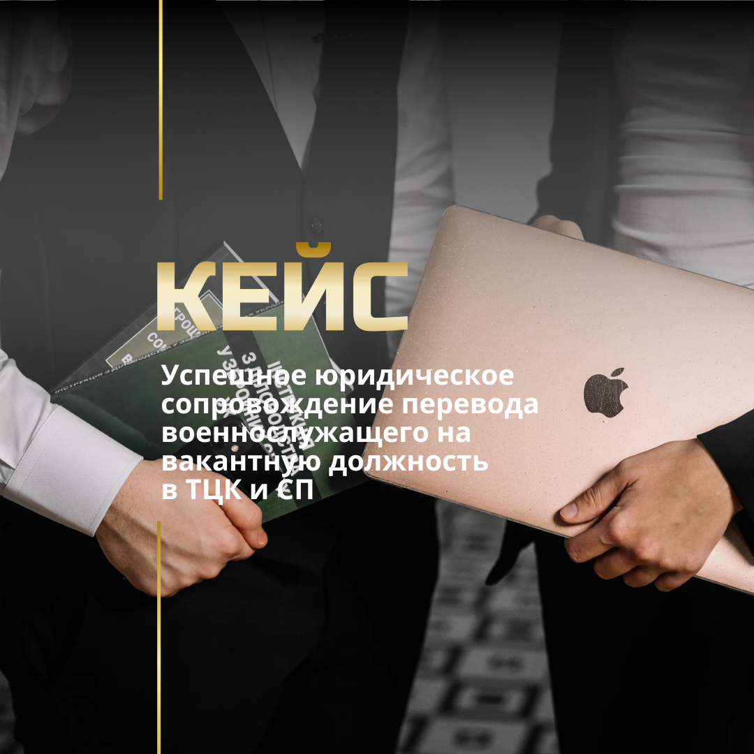 Перевод в другую воинскую часть