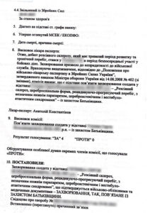 Оскарження причинно-наслідкового зв’язку встановленого ВЛК: Доведено зв’язок захворювання із «Захистом Батьківщини»