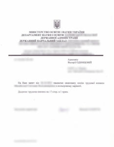 Успішне призначення пенсії “під ключ” через Портал ПФУ