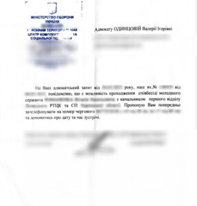 Супровід переведення військовослужбовця: від пошуку вакансії до отримання “відношення”
