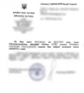 Отримання Довідки про безпосередню участь: успішний супровід для отримання статусу УБД