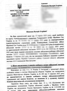 Отримання документів про безвісти зниклого військовослужбовця