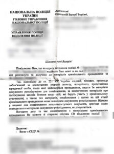 Успішний супровід у справі про розшук та встановлення обставин загибелі військовослужбовця
