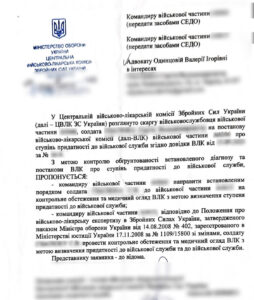 «Придатний» з виразкою та тяжким панкреатитом? Успішне оскарження рішення ВЛК через ЦВЛК