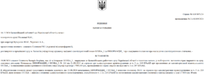 Успішне скасування постанови за ч. 2 ст. 210 КУпАП та закриття справи