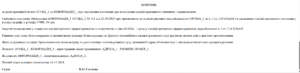 Успішне скасування постанови за ч. 2 ст. 210 КУпАП та закриття справи