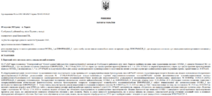 Визнання протиправною та скасування постанови про адміністративне правопорушення за ст. 210-1 КУпАП: повне відновлення прав Клієнта