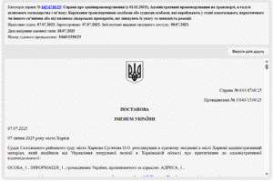 Успішне оскарження протоколу про адміністративне правопорушення за ч.1 ст.130 КУпАП