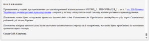 Успішне оскарження протоколу про адміністративне правопорушення за ч.1 ст.130 КУпАП