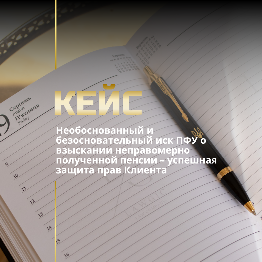 Юрист по пенсионным делам