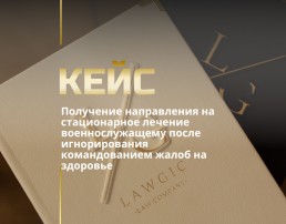 Военный адвокат