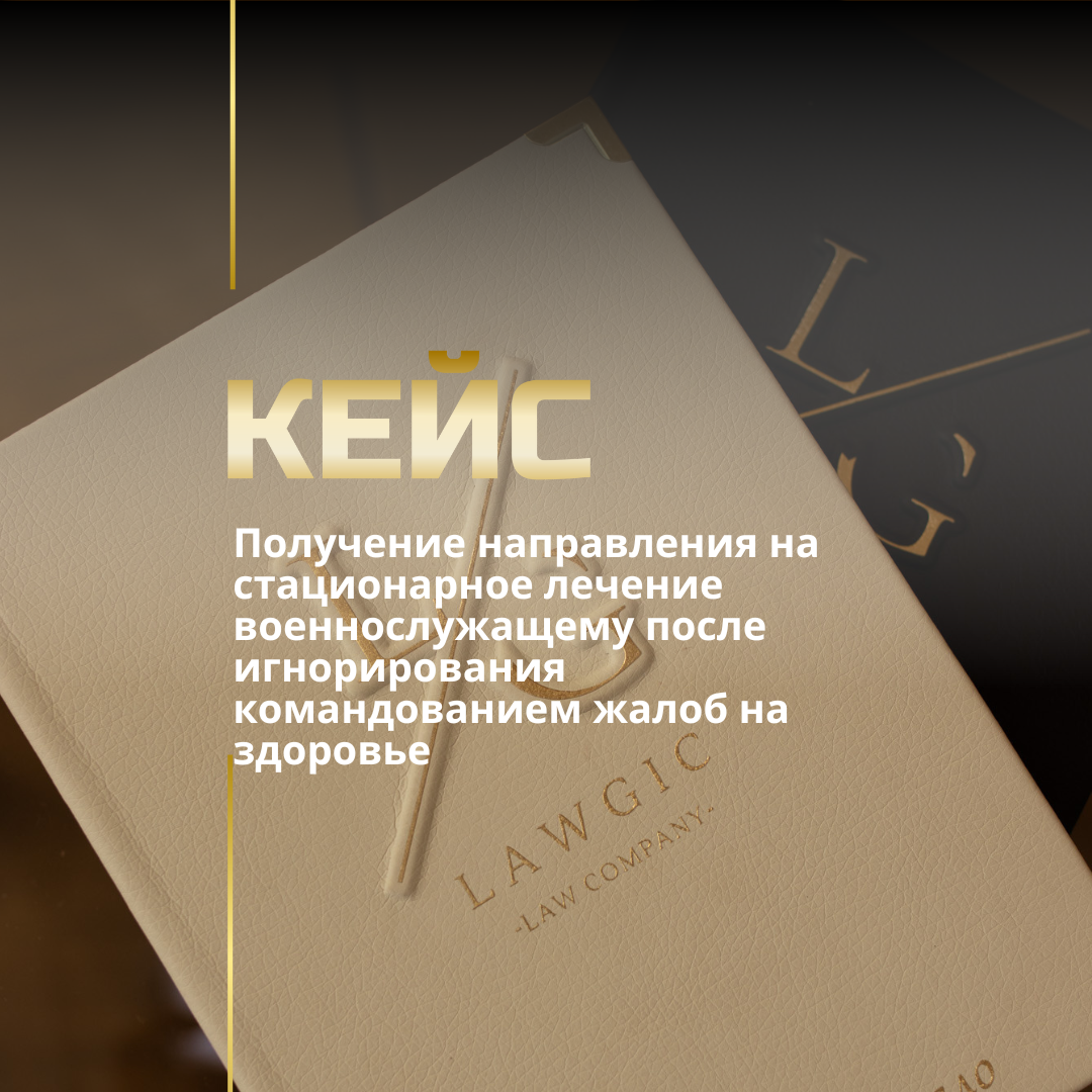 Военный адвокат