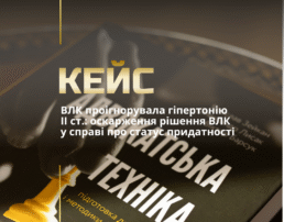 ВЛК проігнорувала гіпертонію ІІ ст.: оскарження рішення ВЛК у справі про статус придатності