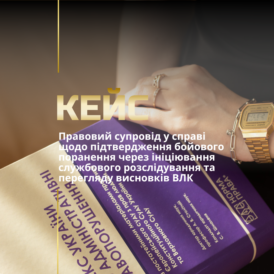 Військовий адвокат