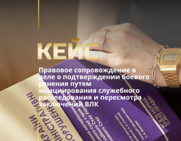 Военный адвокат